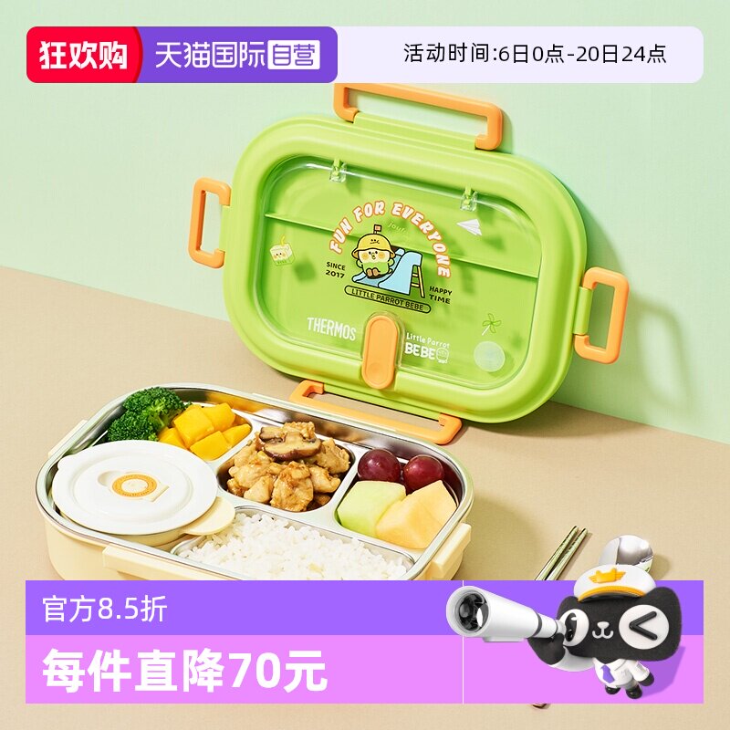 【自营】膳魔师儿童保温不锈钢可拆分分隔餐盒学生上班便携筷勺