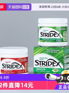【自营】stridex水杨酸棉片闭口祛痘痘黑头粉刺清洁棉收缩化妆棉
