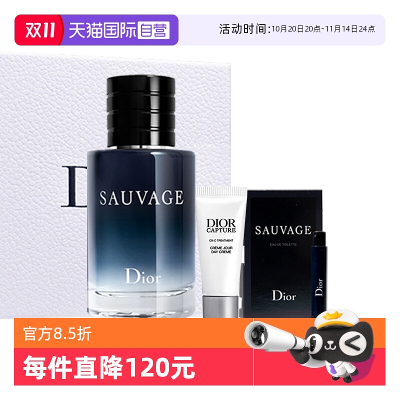 【自营】Dior/迪奥旷野经典男士淡香水套装木质调礼盒送男友七夕