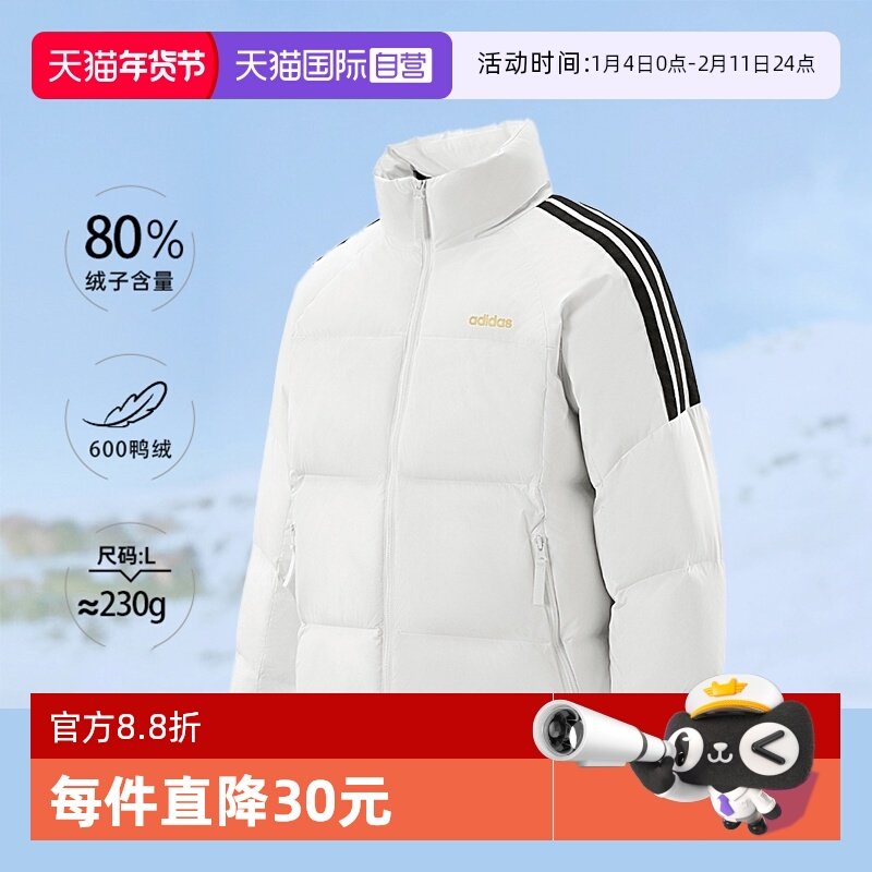 【自营】阿迪达斯ADIDAS男款冬季600蓬羽绒服保暖运动拼接鸭绒,运动服/休闲服装,运动羽绒服,淘宝优惠券,粉丝福利购,淘宝优惠卷