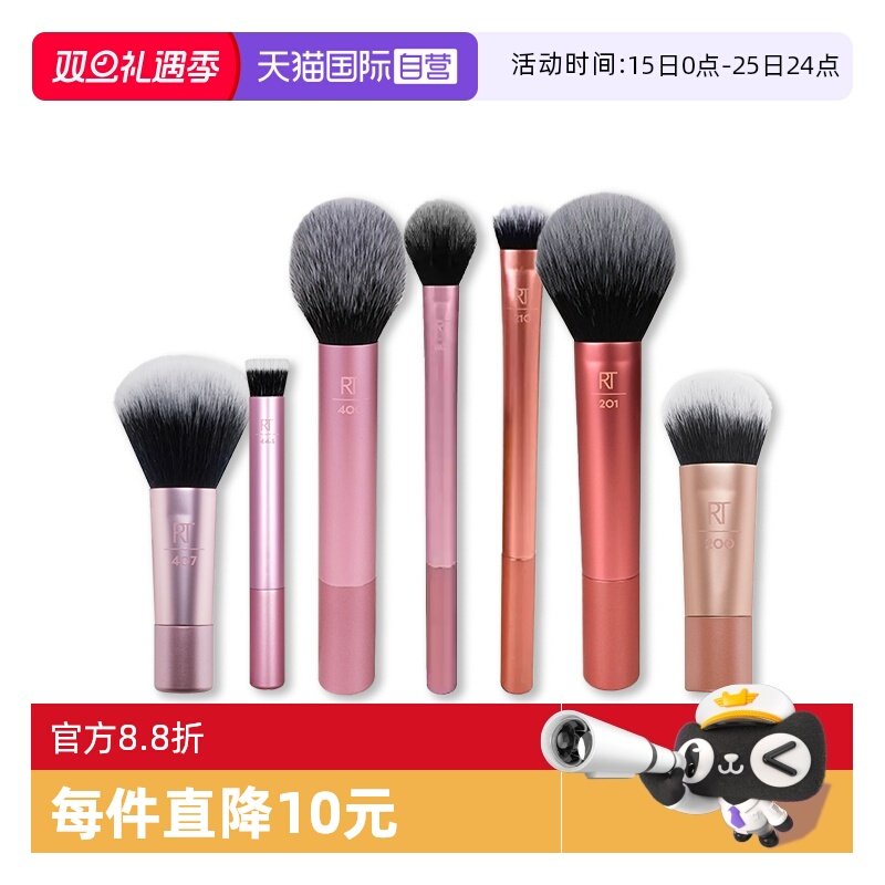 RT高光散粉遮瑕便携化妆刷
