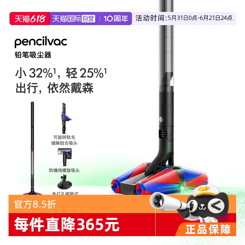 【自营】Dyson戴森Pencilvac铅笔吸尘器光学版手持家用万向防缠绕