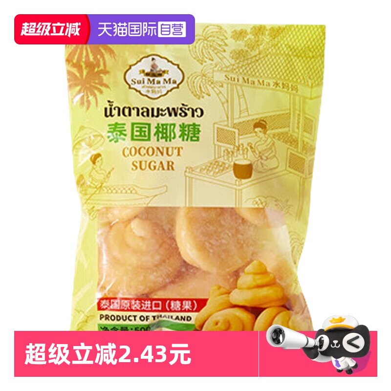 【自营】泰国进口水妈妈椰糖饼500g调味糖东南亚风味菜甜品调味料