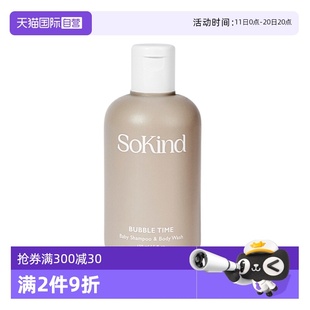 SoKind婴儿洗沐二合一香波150ml宝宝弱酸沐浴露洗发露 自营