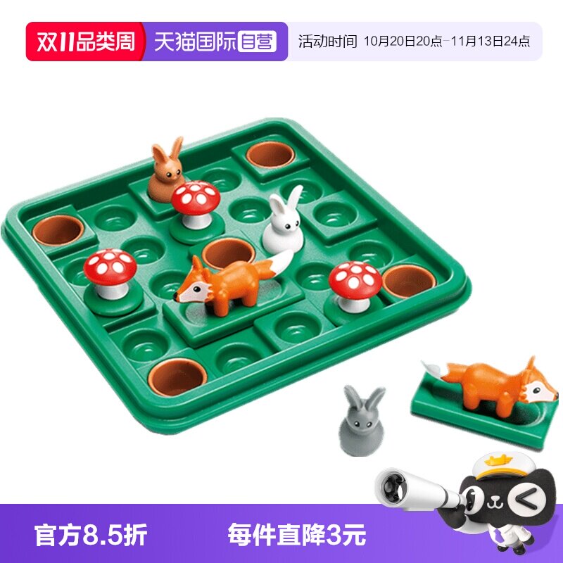 smartgames7岁-成人益智玩具桌游