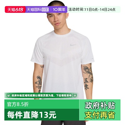 【自营】NIKE耐克男子速干短袖跑步上衣休闲运动T恤HV5204-100