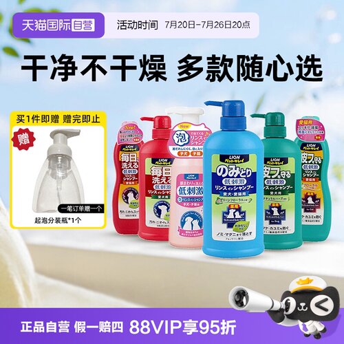 自营狮王艾宠沐浴露狗猫咪护毛