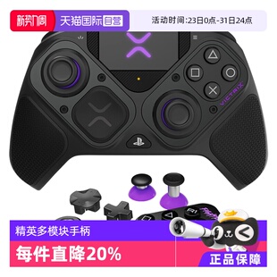 自营 steam Victrix 多模块专业赛事游戏手柄官方授权支持pc 黑神话悟空地平线黑色 PS5无线精英竞技手柄