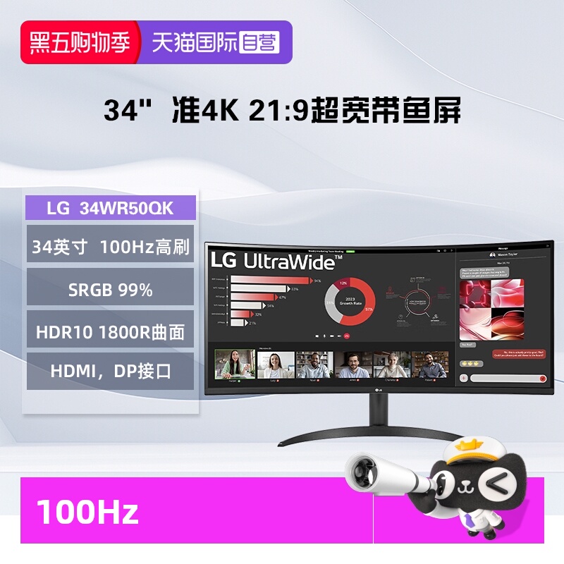 【自营】LG 34WR50QK 34英寸 准4K 100Hz 21:9 超宽曲面带鱼屏