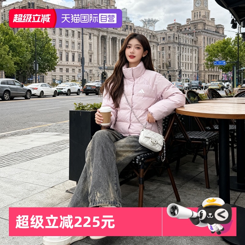 【自营】Adidas阿迪达斯羽绒服女装潮流运动服保暖立领时尚外套