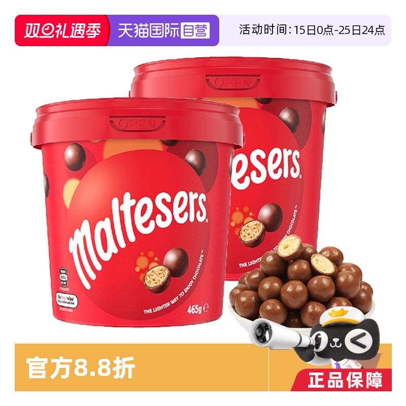原装进口Maltesers麦丽素