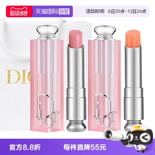 【自营】Dior/迪奥魅惑润唇膏001#004#套装变色口红套装