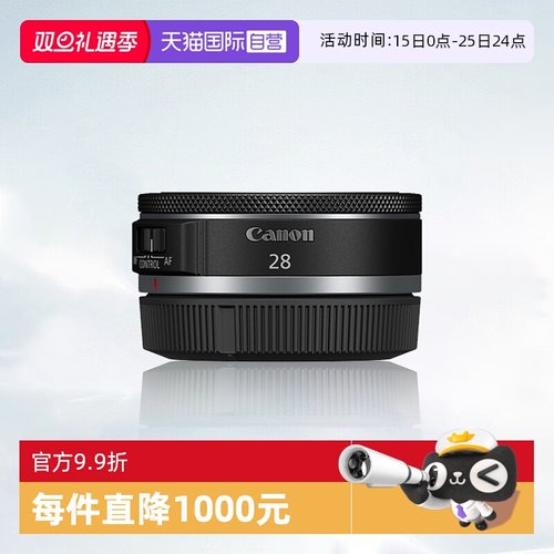 【自营】佳能 RF 28mm F2.8 STM 全画幅微单佳能rf28定焦广角镜头