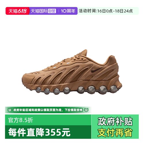 【自营】NIKE耐克男鞋AIR MAX DN8 LTHR运动休闲鞋IB6381-200