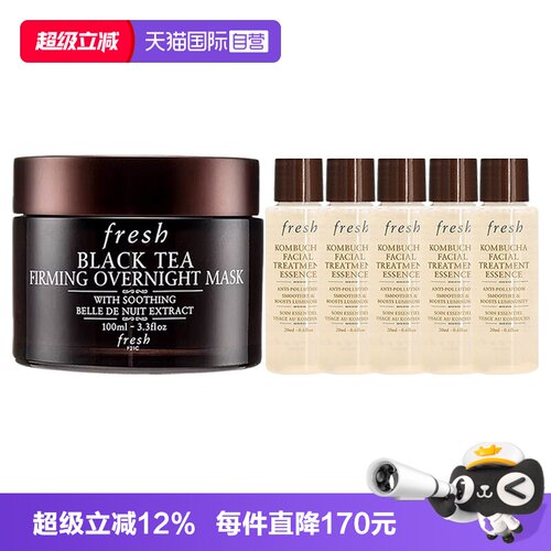 【自营】Fresh/馥蕾诗红茶塑颜紧实睡眠面膜红茶水保湿组合