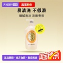 可悠然温和清洁滋润肌肤泡沫丰富美肌香氛550ml沐浴露 自营