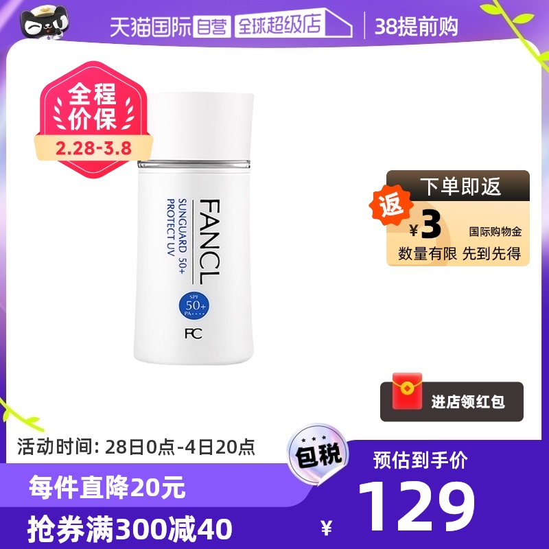 �ձ�FANCL��ɹ�沿�����������ͼ