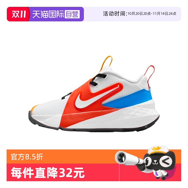 【自营】NIKE耐克小童TEAM HUSTLE D 12 (PS)运动童鞋IM3383-111