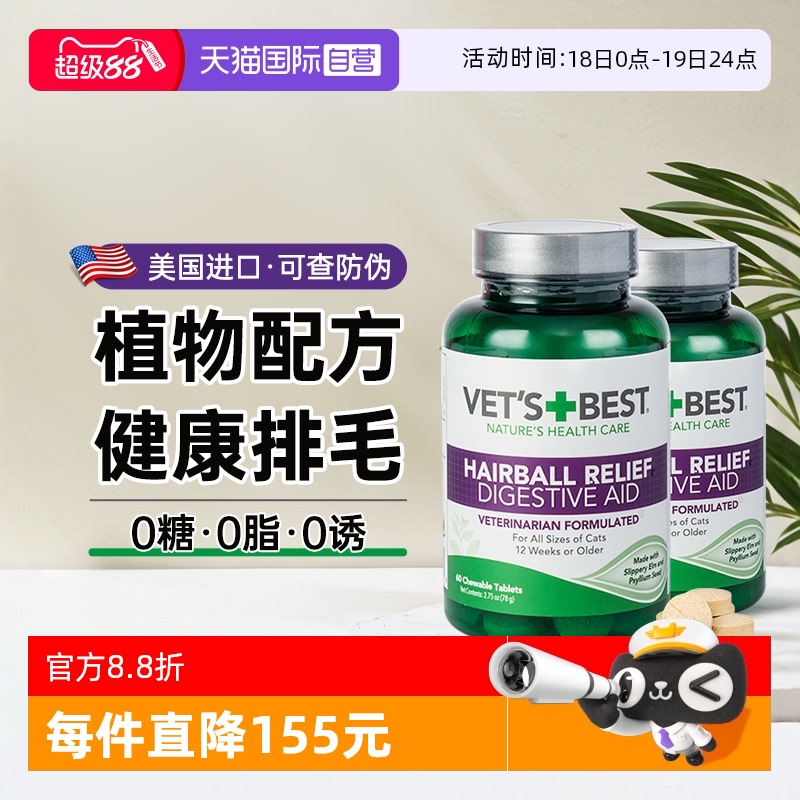 绿十字猫草片化毛球片猫咪专用