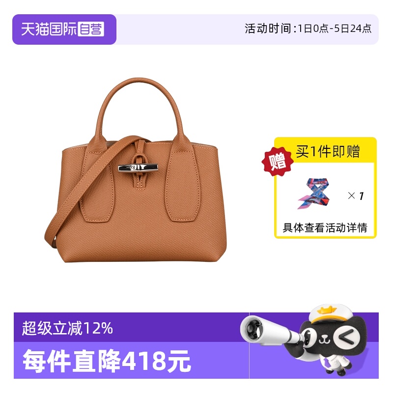 自营LONGCHAMP单肩背提包