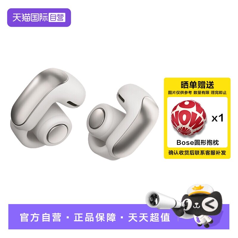 【自营】国行 Bose Ultra全新开放式耳夹耳机 不入耳无线
