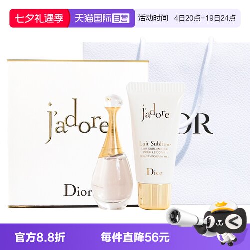 【自营】Dior/迪奥真我女士香水套组真我香水身体乳