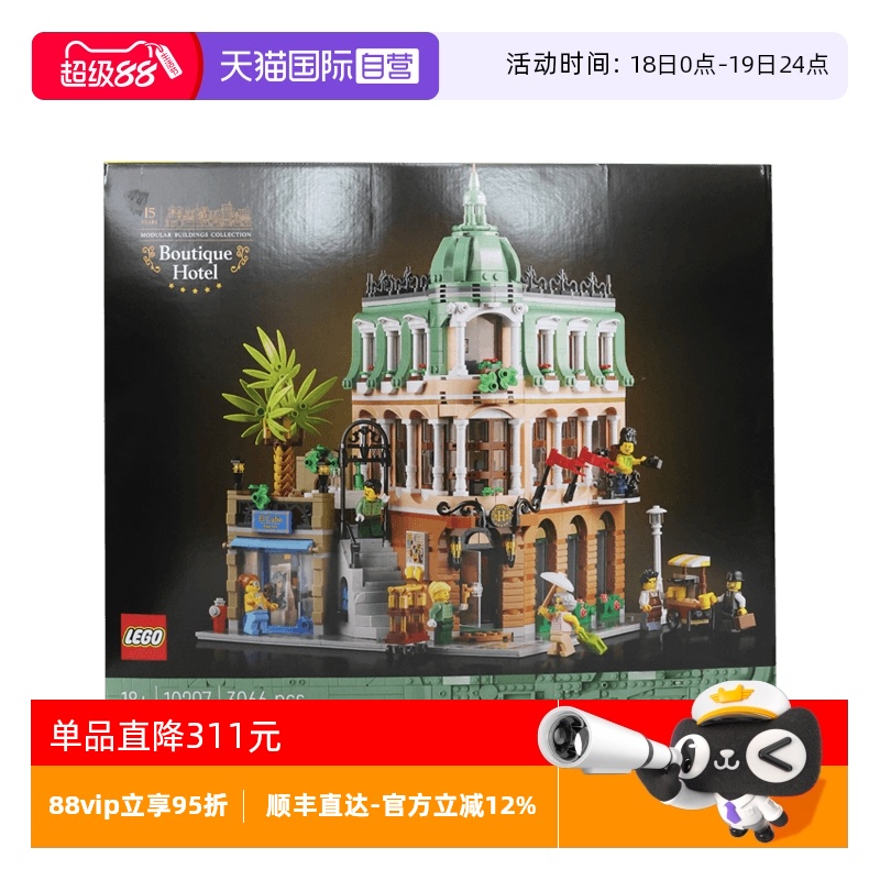 【自营】乐高10297转角精品酒店街景15周年纪念男女拼搭圣诞礼物