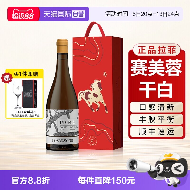 【自营】拉菲赛美蓉干白葡萄酒官方正品原瓶进口正品行货送礼盒装