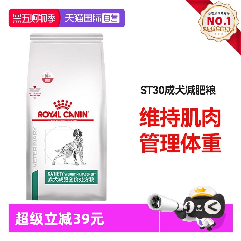 自营sat30通用型犬主粮狗粮程皇家