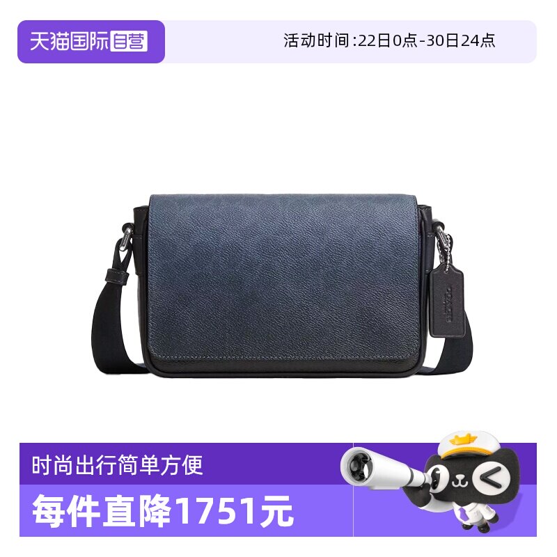 【自营】COACH/蔻驰男士Jack系列翻盖手提包单肩包斜挎包CDZ98