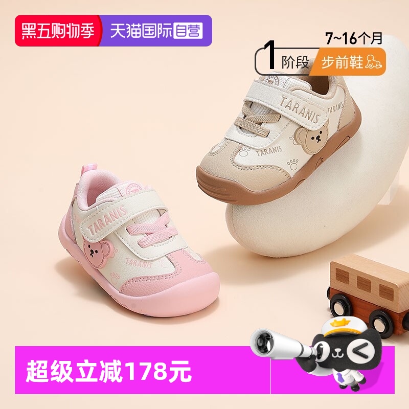 【自营】TARANIS/泰兰尼斯秋新款童鞋新款男宝宝软底步前鞋女宝宝