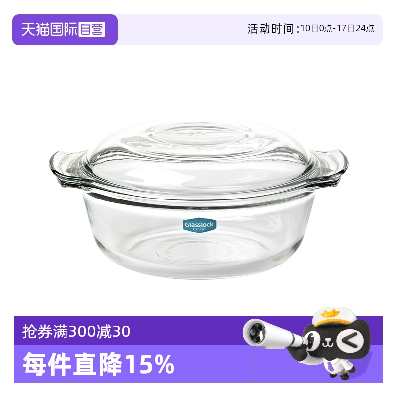 韩国进口 盖子可当餐盘