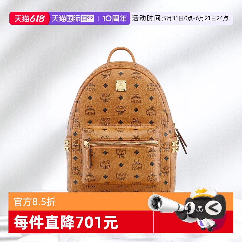 【自营】MCMSTARK系列 小号中性侧饰铆钉双肩包肩带可调节通勤