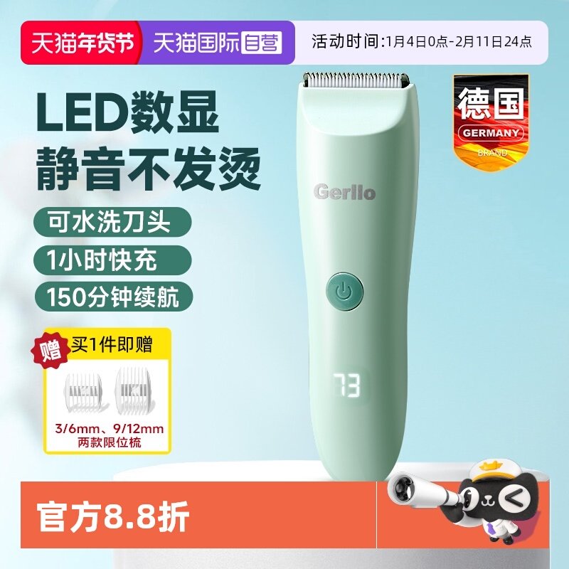 【自营】GERLLO婴儿理发器超静音新生儿宝宝剃头电推子胎毛神器,个人护理/保健/按摩器材,理发器,淘宝优惠券,粉丝福利购,淘宝优惠卷