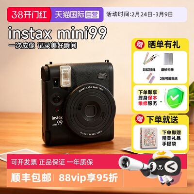 富士复古外观拍立得相机