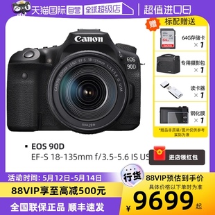 Canon 90D 135专业数码 佳能 EOS 单反相机高清镜头 自营