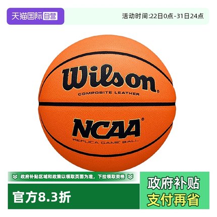 【自营】WILSON威尔胜NCAA EVO NXT 7号PU室内比赛篮球柔软触感