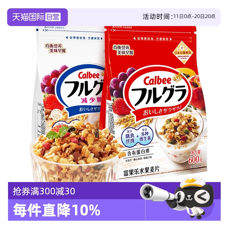 卡乐比calbee即食麦片豌豆条