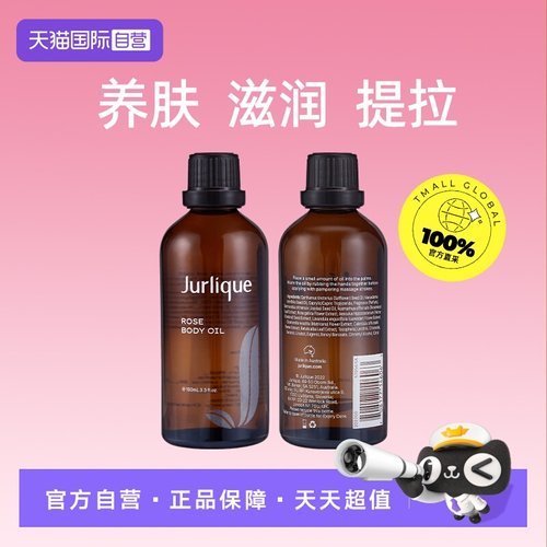 【自营】茱莉蔻精油养肤滋润玫瑰