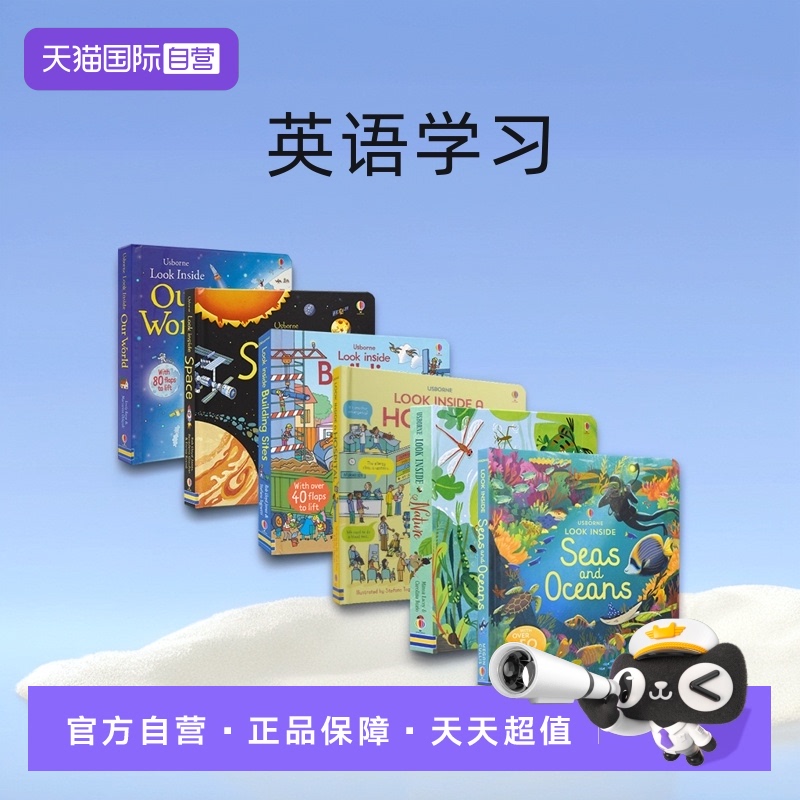 创意百变翻翻页，让科普知识不再枯燥