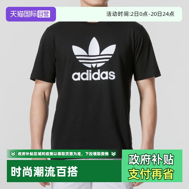 阿迪达斯男子百搭运动短袖