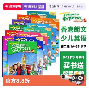 【自营】培生新版香港朗文小学英语教材Primary Longman Express 1A-6B 语法练习册grammar第二版朗文快车PLE原版少儿英语