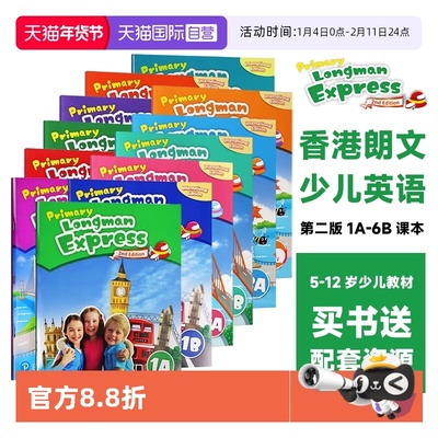 【自营】培生新版香港朗文小学英语教材Primary Longman Express 1A-6B 语法练习册grammar第二版朗文快车PLE原版少儿英语