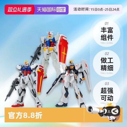 【自营】万代EG1/144全装甲元祖高达嫣红强袭超银河V高达模型拼装