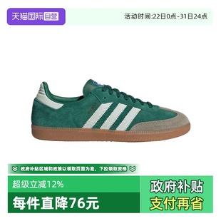 OGENERGY运动休闲鞋 阿迪三叶草中性SAMBA ID2054 自营