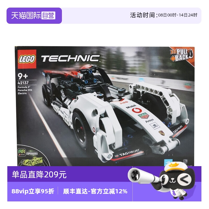 【自营】乐高42137机械组保时捷方程式赛车男女拼装积木玩具礼物