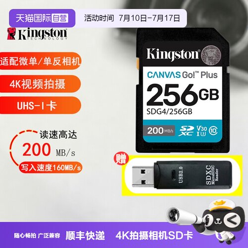 Kingston高速SD摄像机UHS-II卡