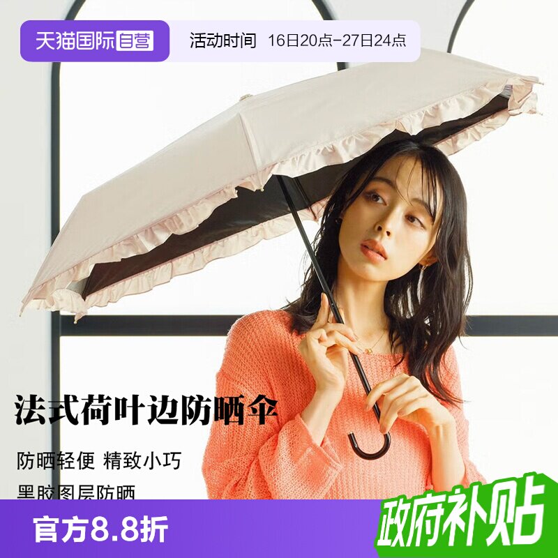 Wpc.轻便防晒伞黑色弯钩伞