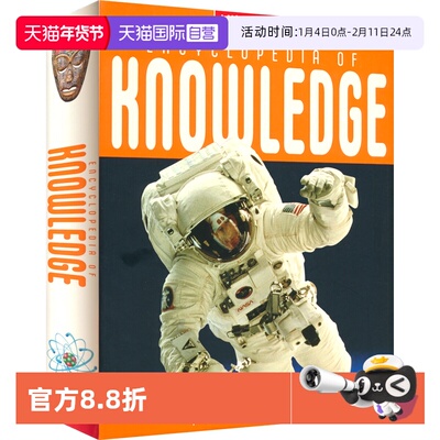 儿童知识大百科课外英语读物