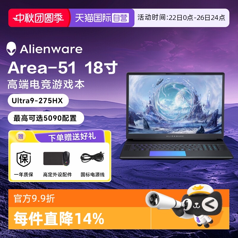 外星人18Area51笔记本